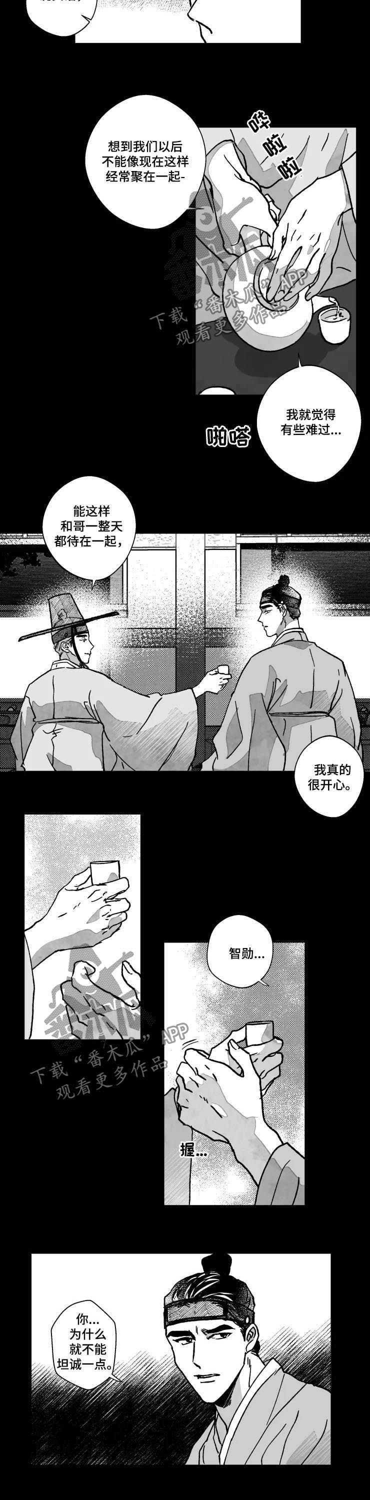 第69章：特辑：坦诚一点