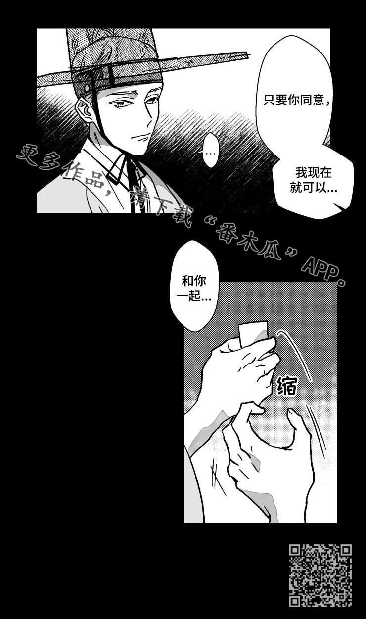 第69章：特辑：坦诚一点