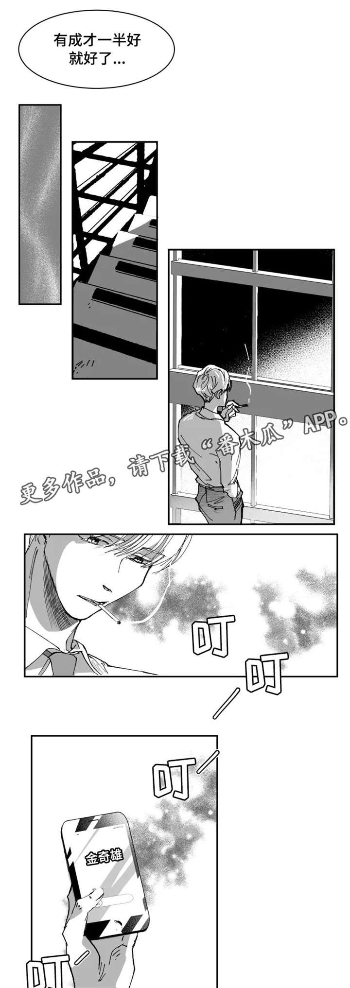 第7章：丢脸