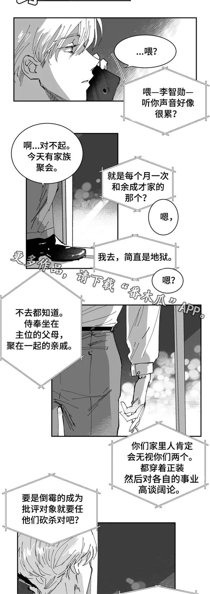 第7章：丢脸