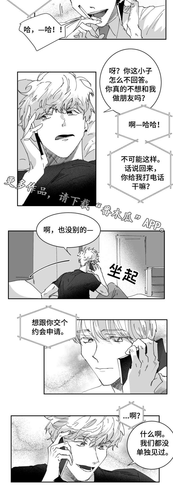 第7章：丢脸
