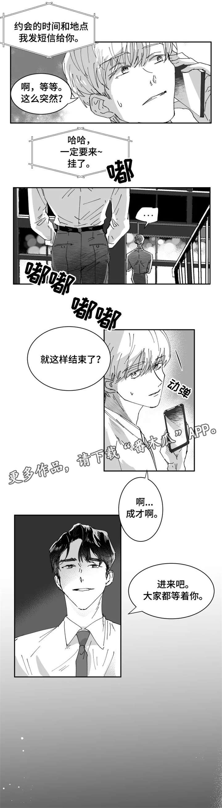 第7章：丢脸