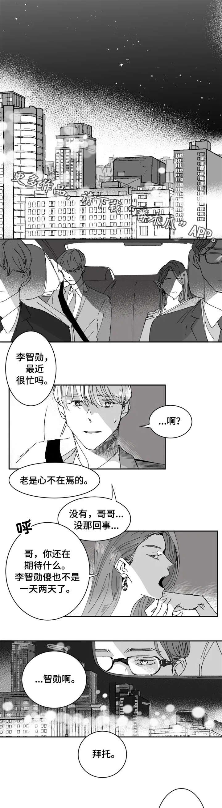 第7章：丢脸