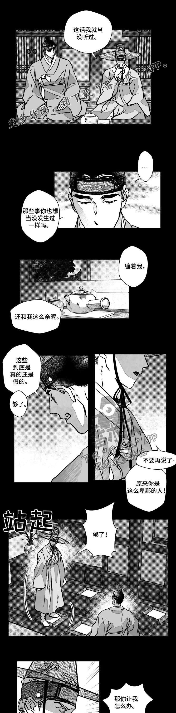 第70章：特辑：逃跑