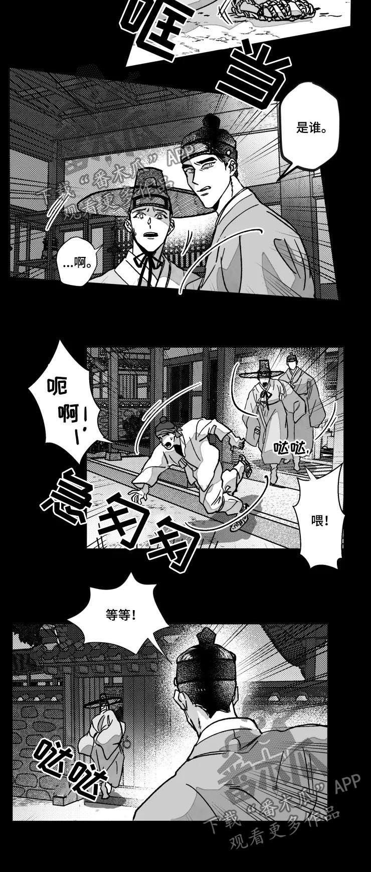 第70章：特辑：逃跑
