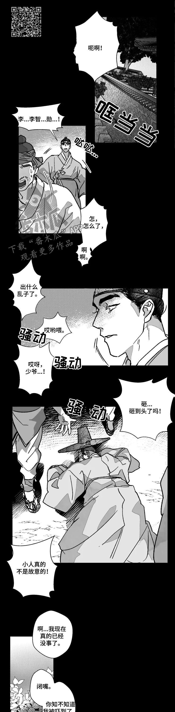 第70章：特辑：逃跑