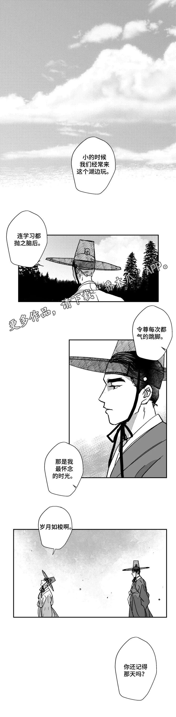 第71章：特辑：留了遗书