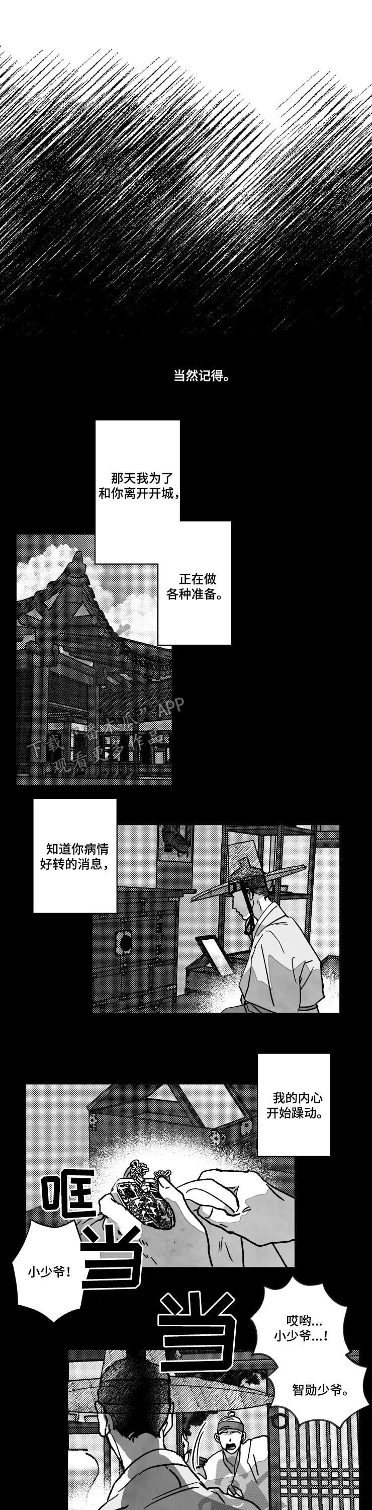 第71章：特辑：留了遗书