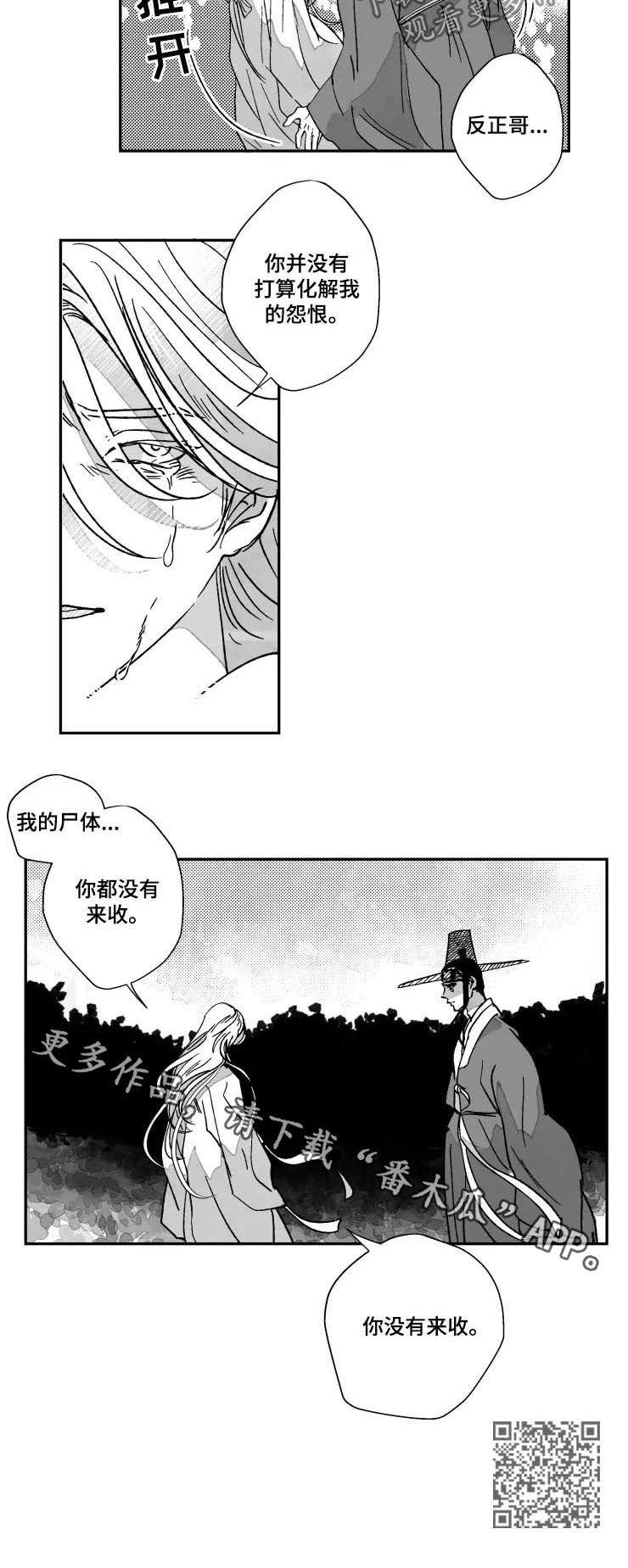 第71章：特辑：留了遗书