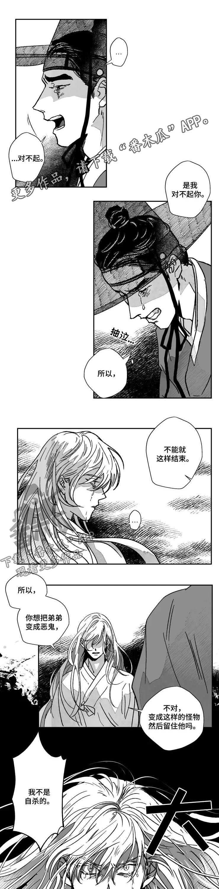 第72章：特辑：以鬼的身份重生