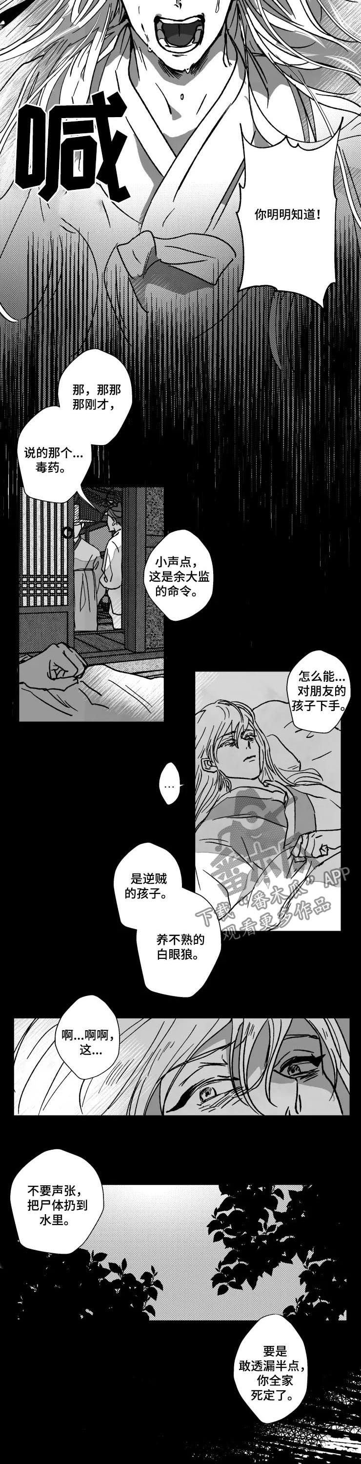 第72章：特辑：以鬼的身份重生