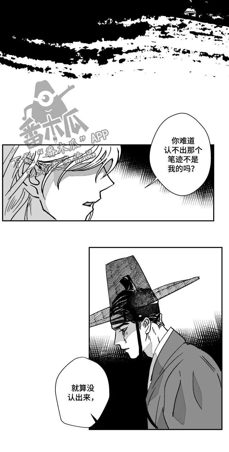 第72章：特辑：以鬼的身份重生