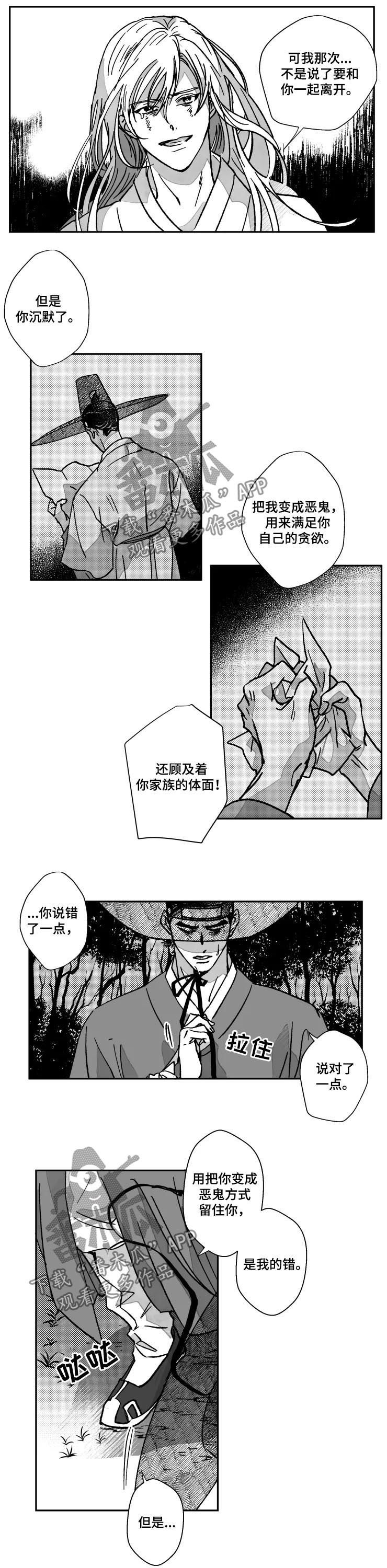 第72章：特辑：以鬼的身份重生
