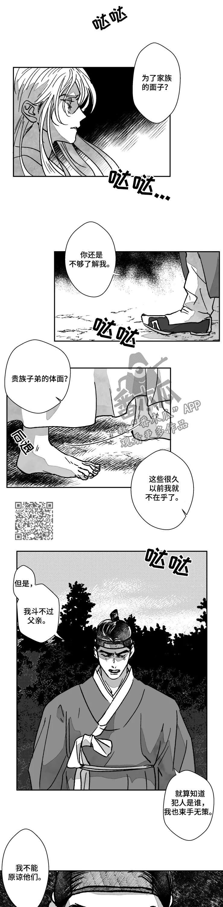 第72章：特辑：以鬼的身份重生
