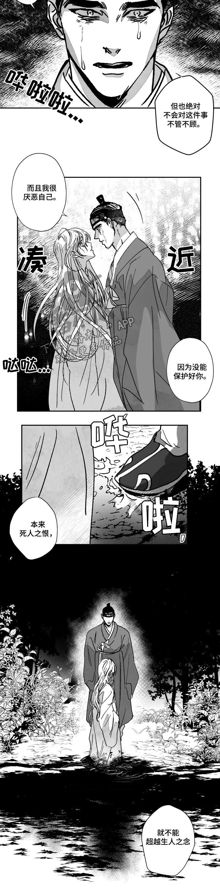 第72章：特辑：以鬼的身份重生