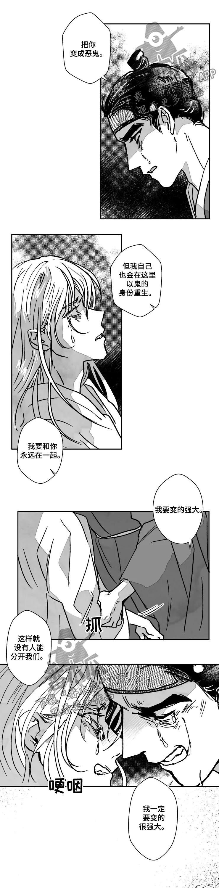 第72章：特辑：以鬼的身份重生