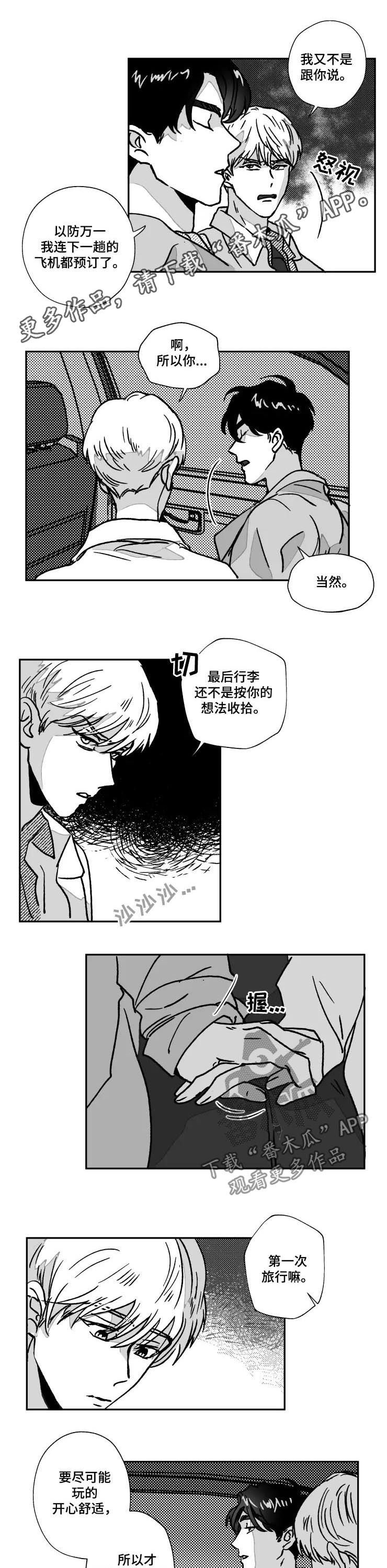 第74章：和你一起