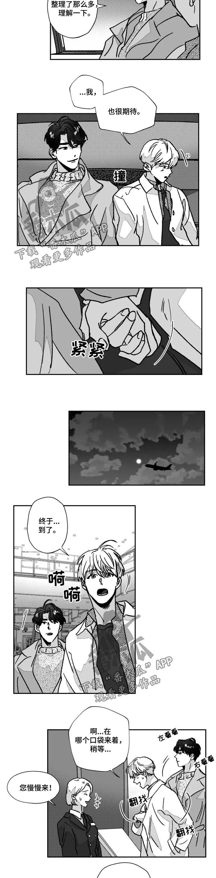 第74章：和你一起