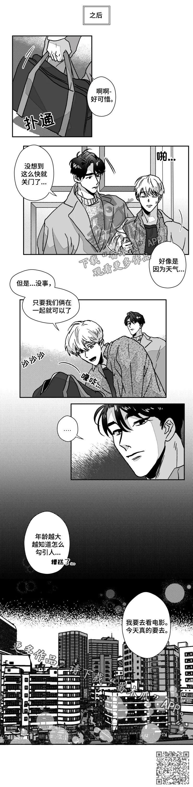 第74章：和你一起