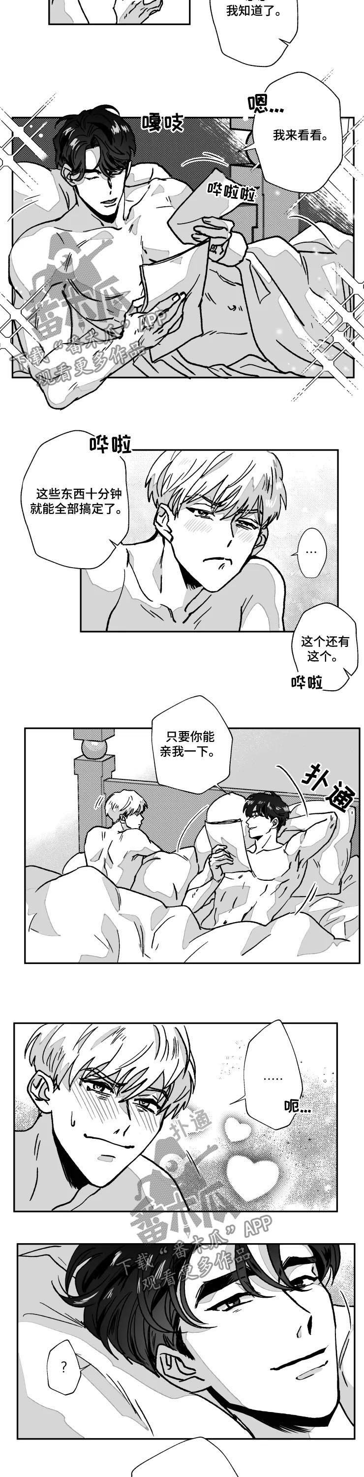 第75章：如你所愿