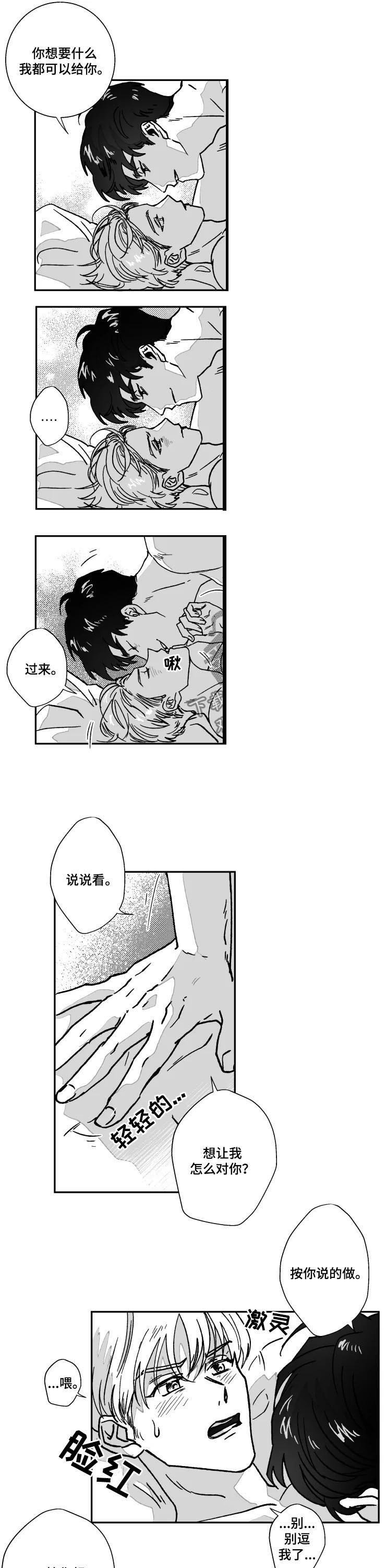 第75章：如你所愿