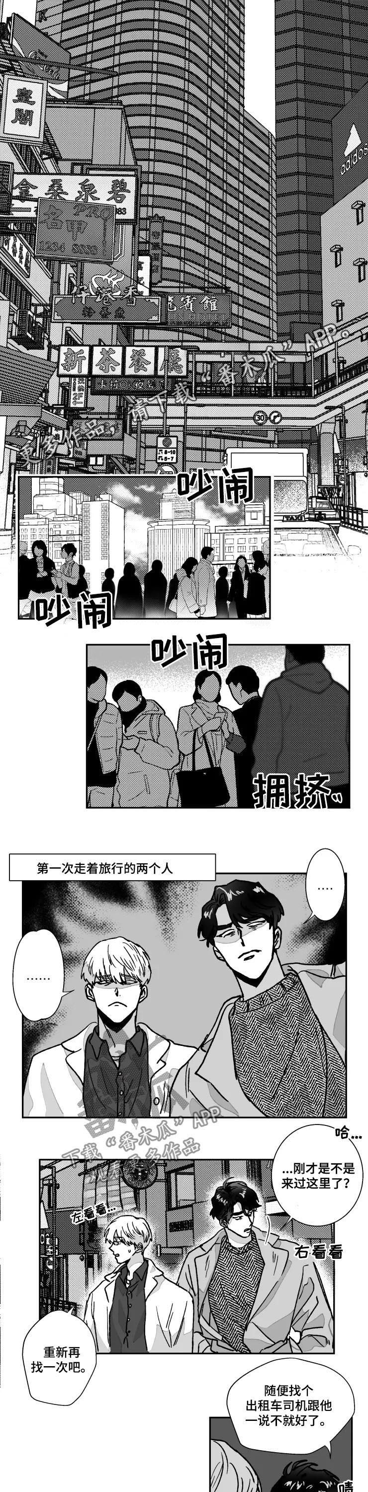 第76章：迷路了