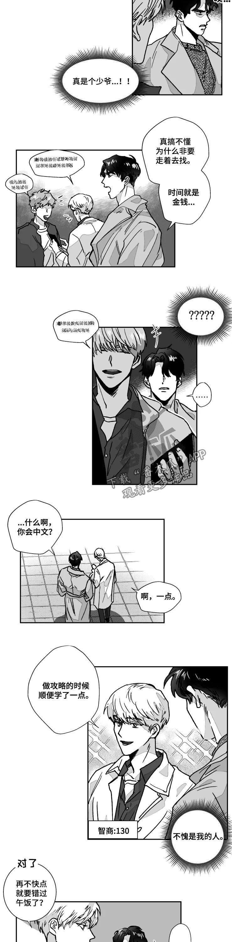 第76章：迷路了