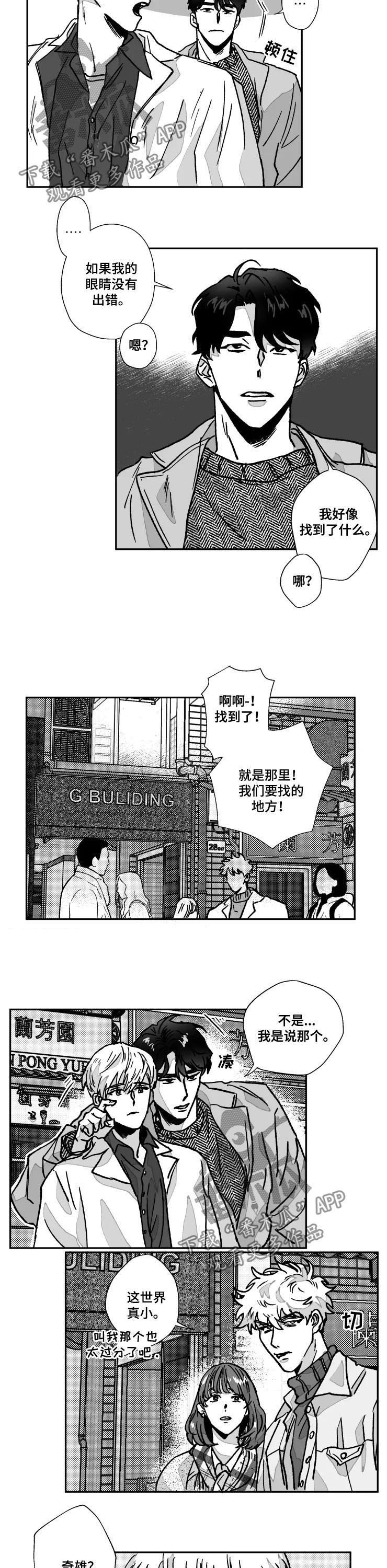 第76章：迷路了