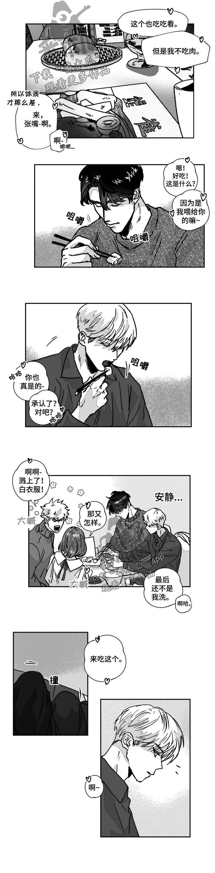 第77章：真神奇