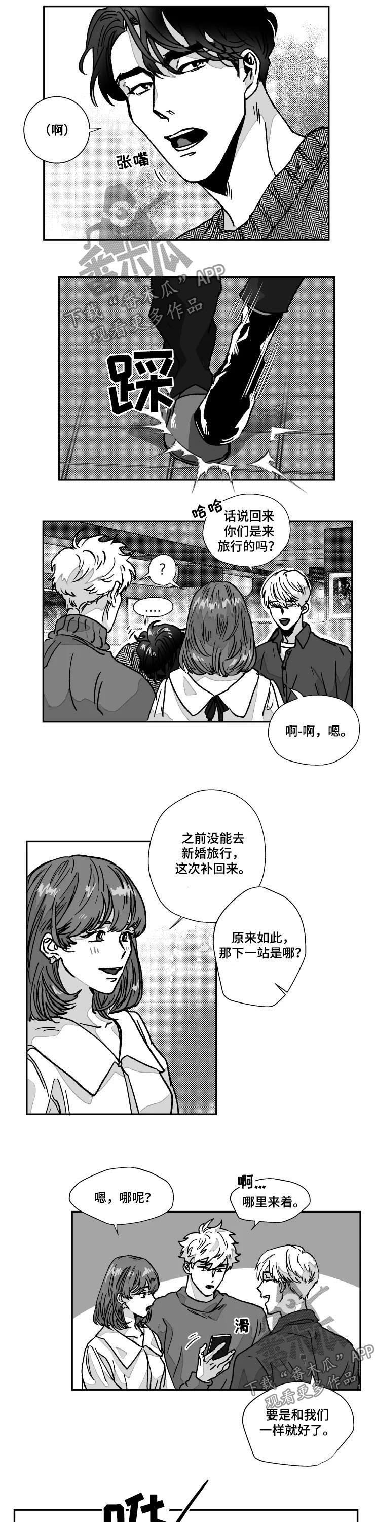 第77章：真神奇