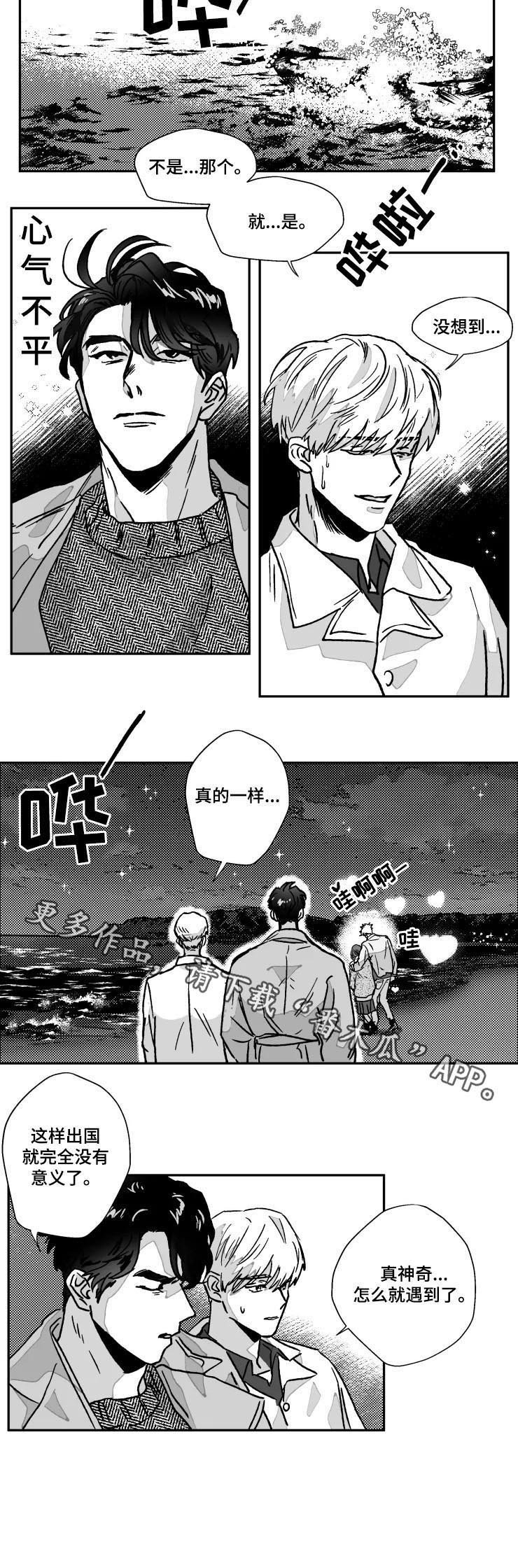 第77章：真神奇