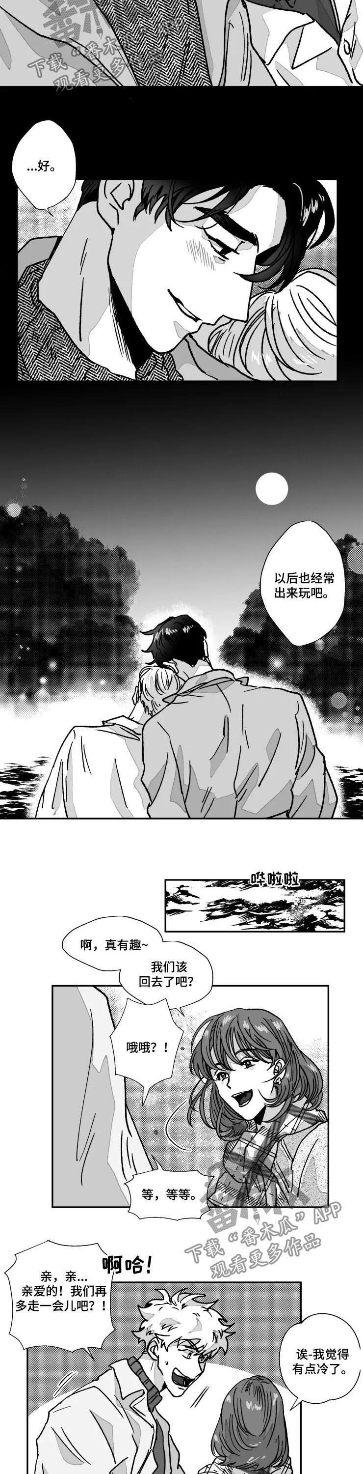 第78章：恋人（完结）