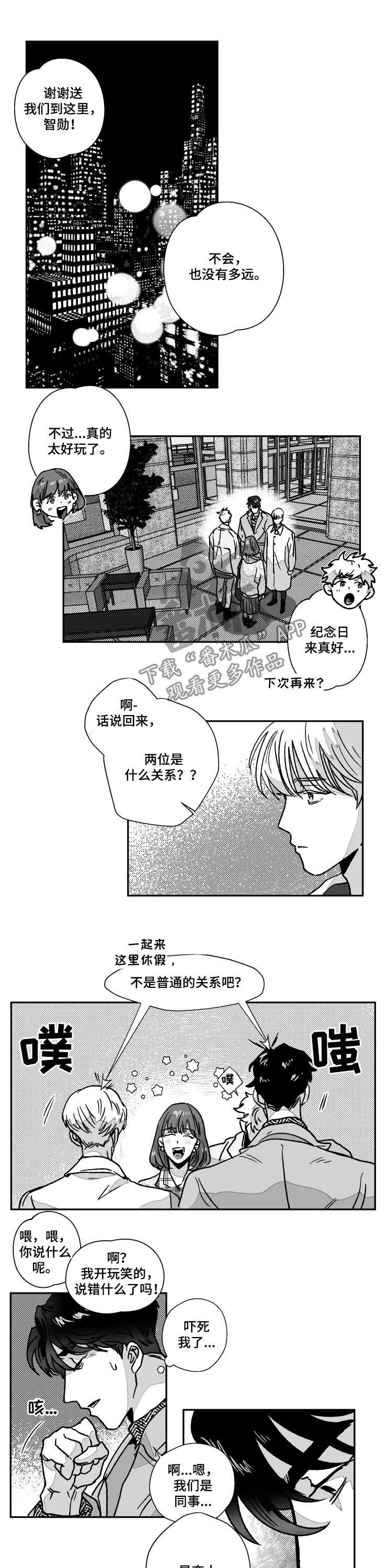 第78章：恋人（完结）