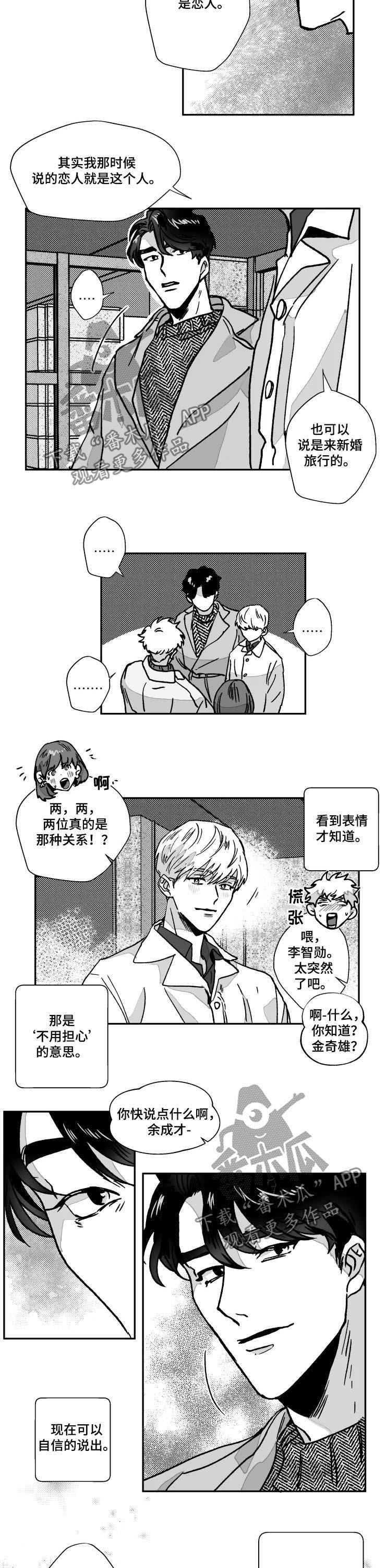 第78章：恋人（完结）