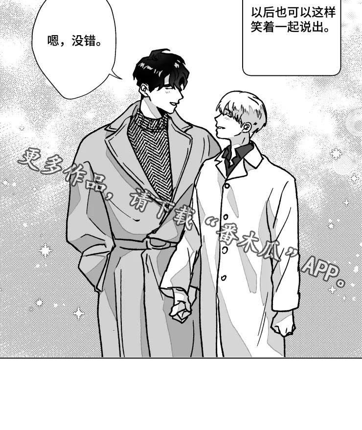 第78章：恋人（完结）