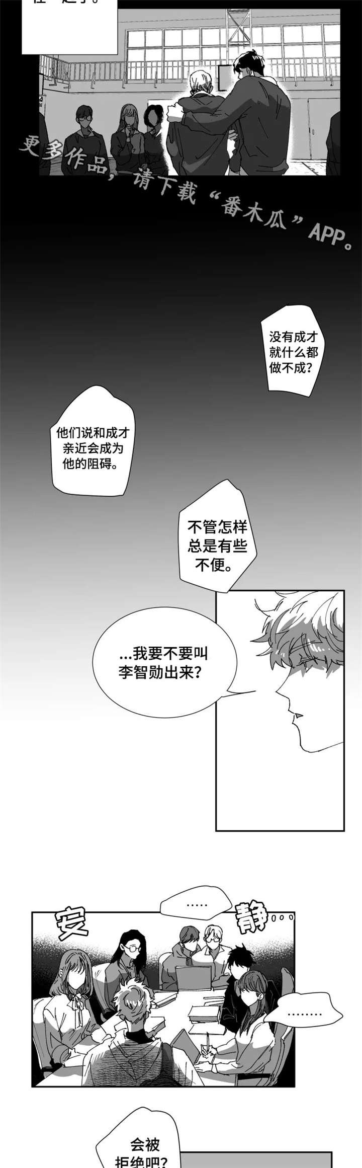 第8章：这么突然