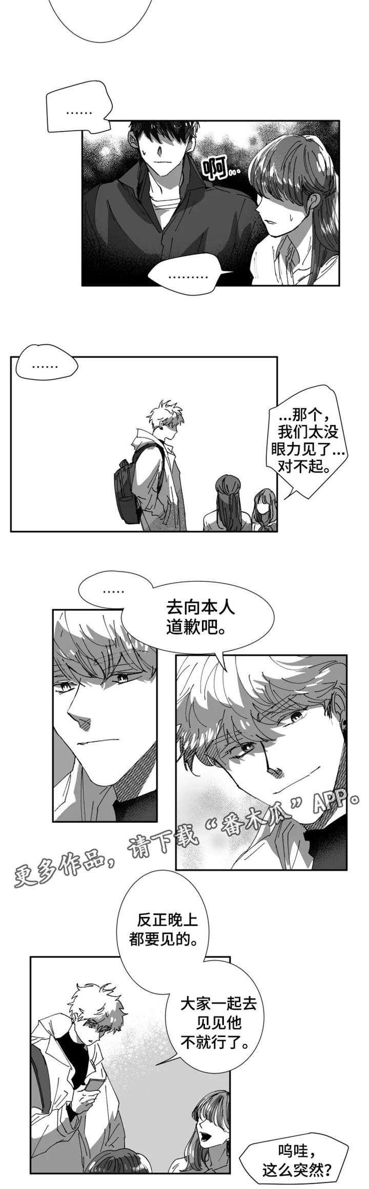 第8章：这么突然