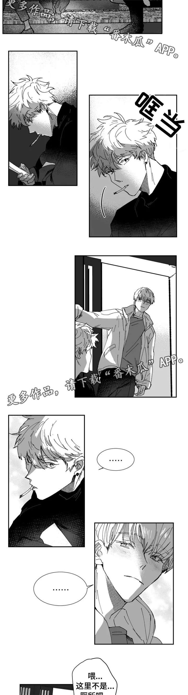 第9章：尴尬