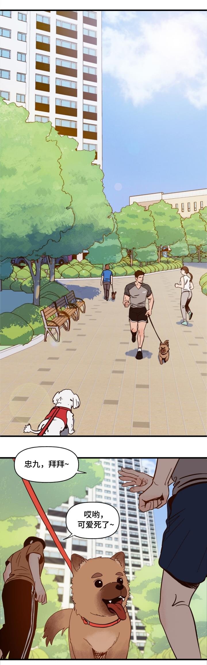 第1章：袭击