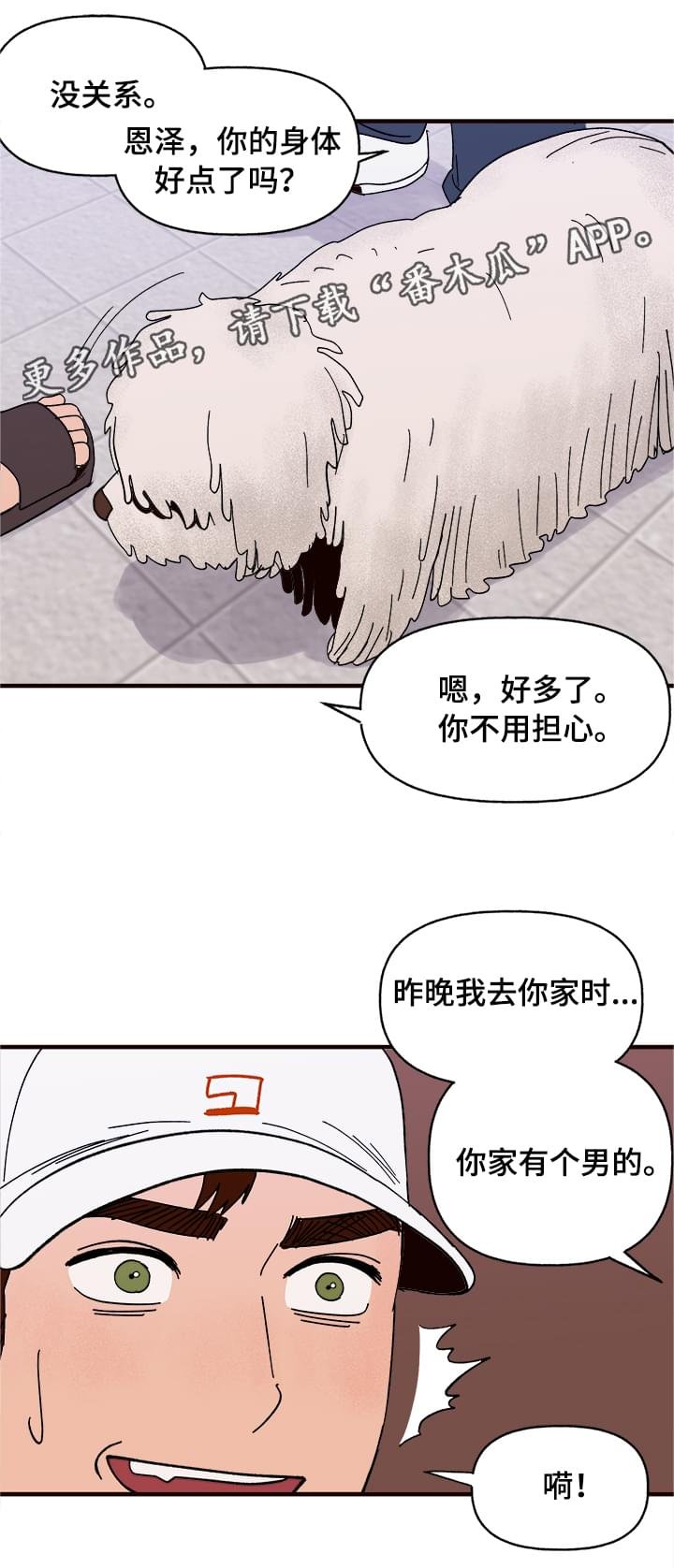 第10章：谎言