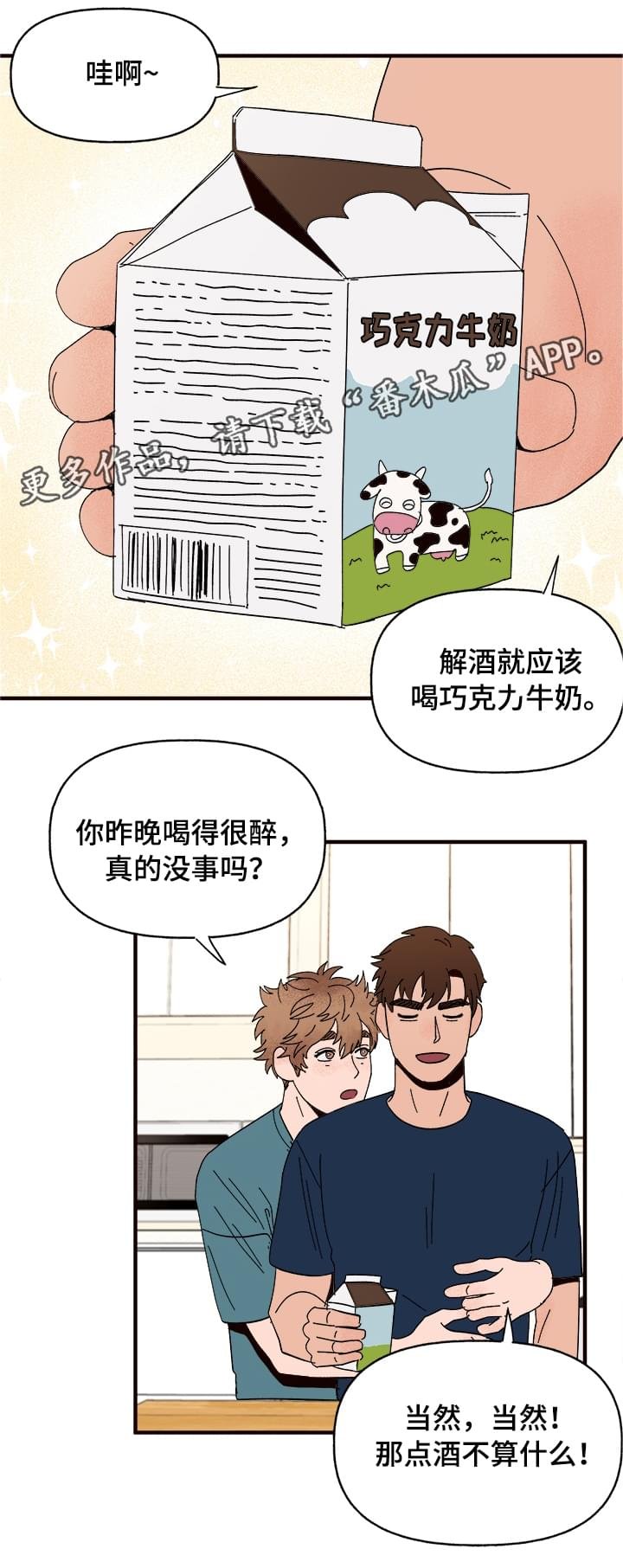 第10章：谎言