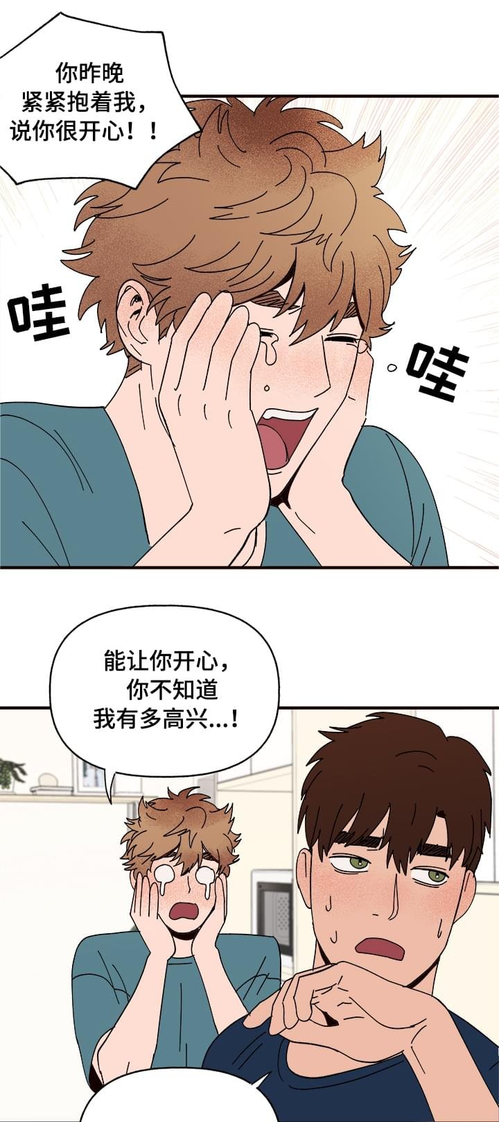 第10章：谎言