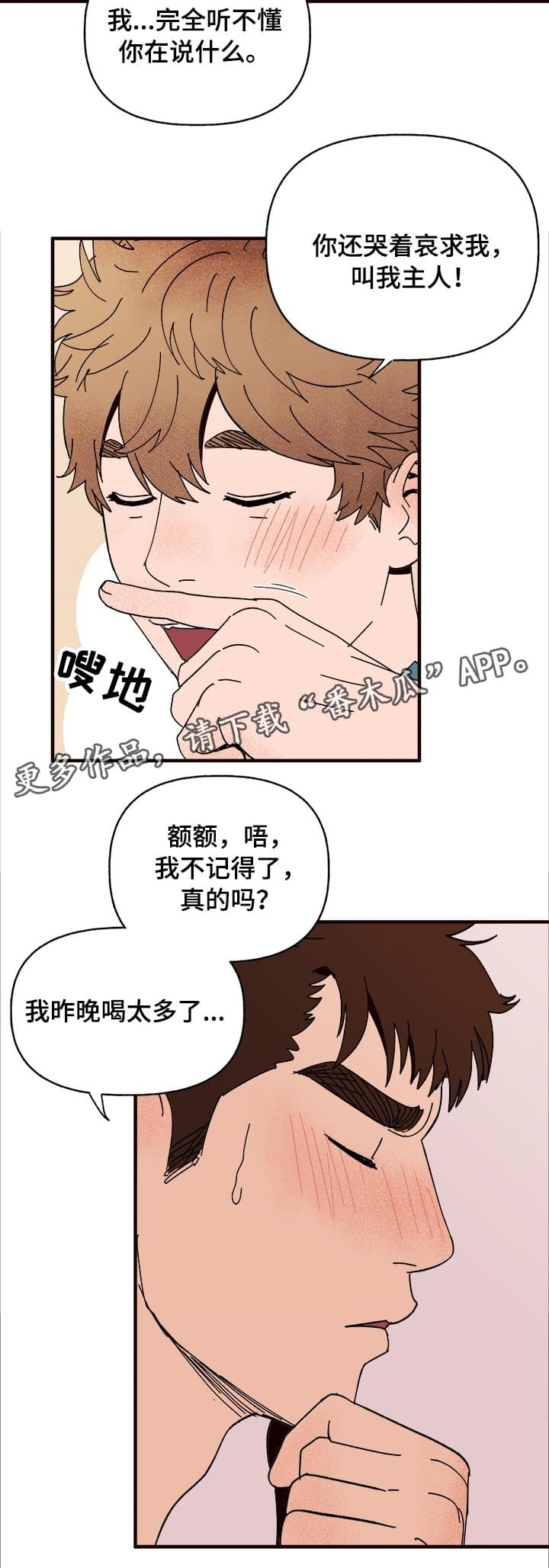 第10章：谎言