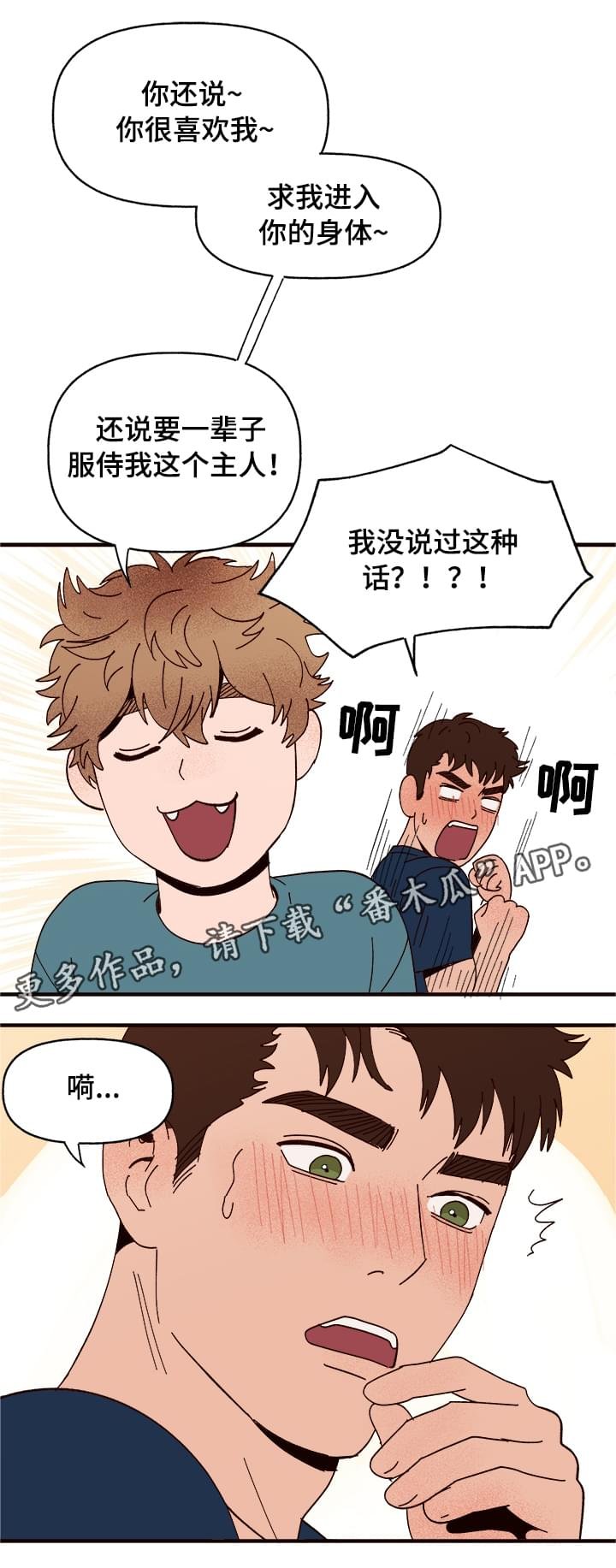 第10章：谎言