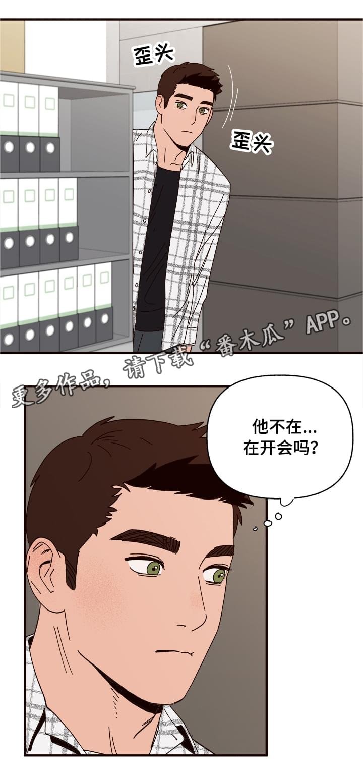 第12章：还人情