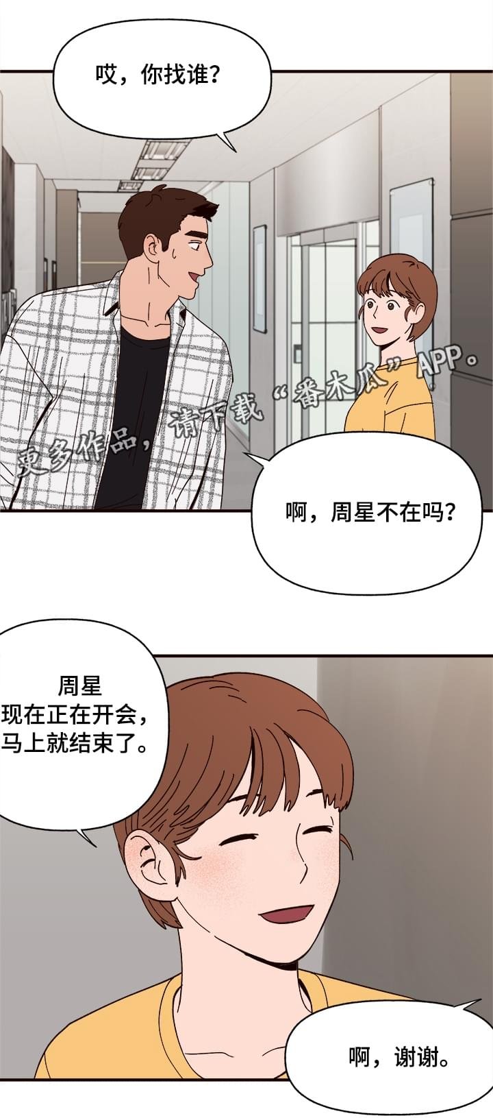 第12章：还人情