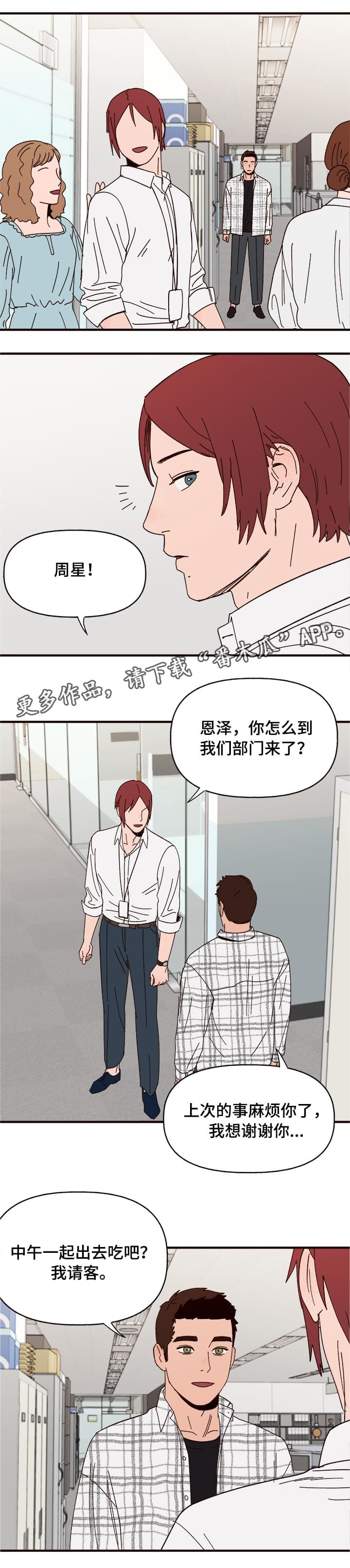 第12章：还人情