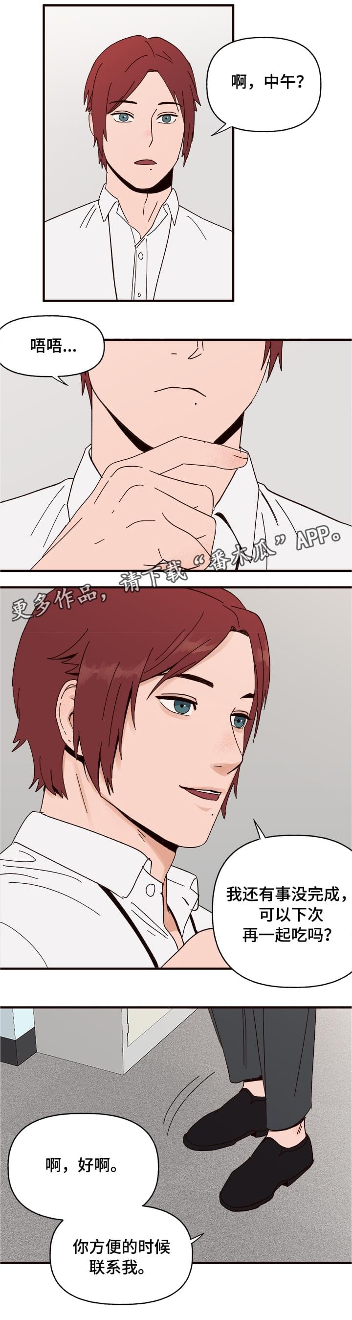 第12章：还人情