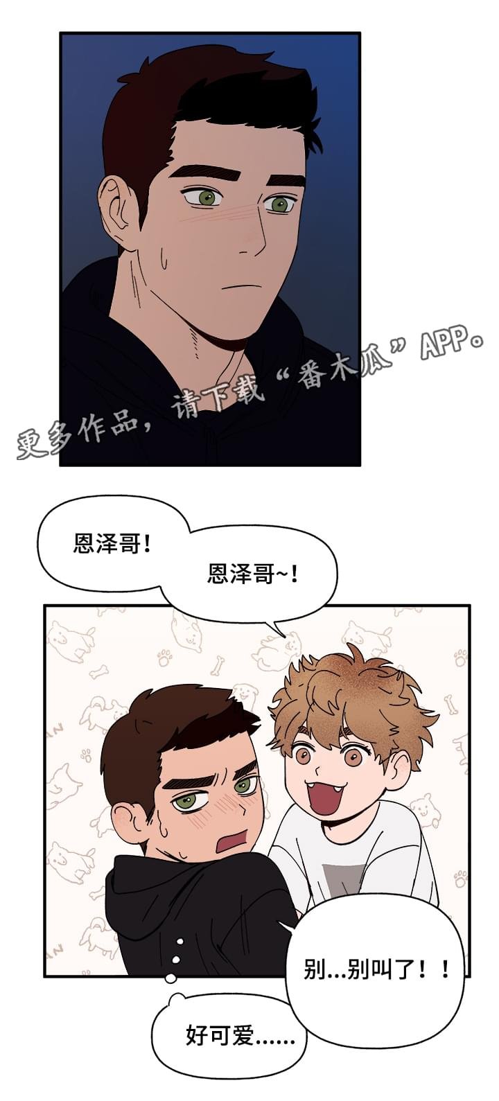第13章：散步