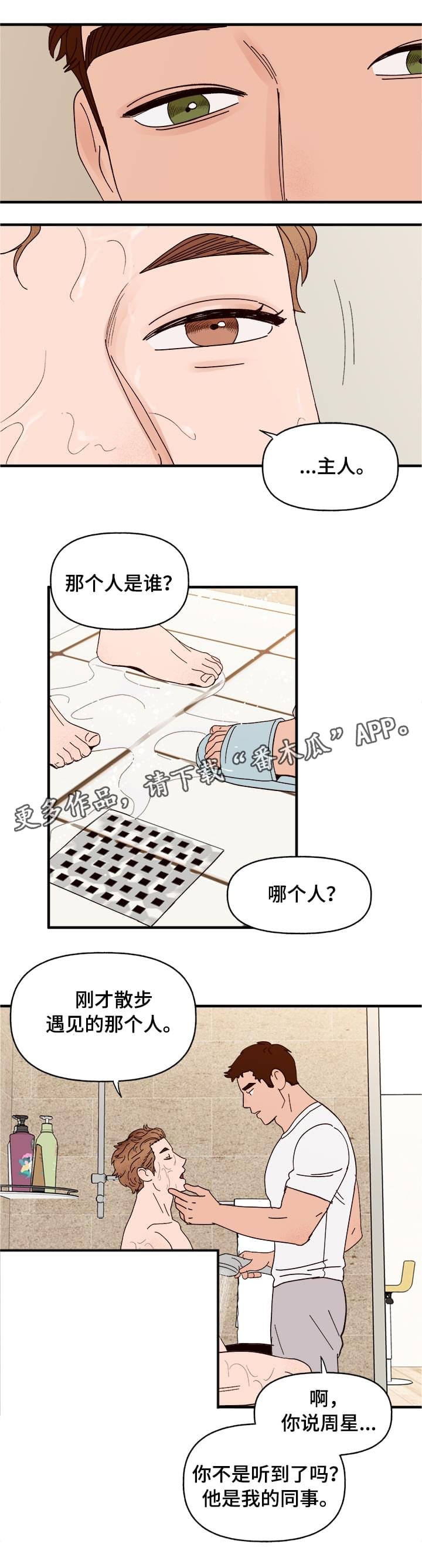 第14章：洗澡